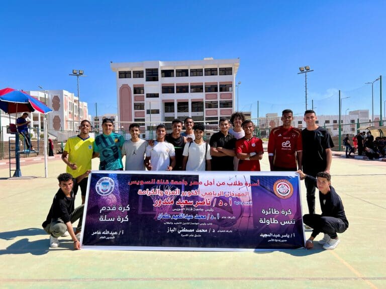 انطلاق مهرجان "أكتوبر العزة والكرامة" بجامعة قناة السويس بمشاركة 400 طالب وطالبة 5 23d95fd8 4d72 4455 96f7 e95c847c5b23 أسيوط انطلاق مهرجان "أكتوبر العزة والكرامة" بجامعة قناة السويس بمشاركة 400 طالب وطالبة موقع في الجامعة