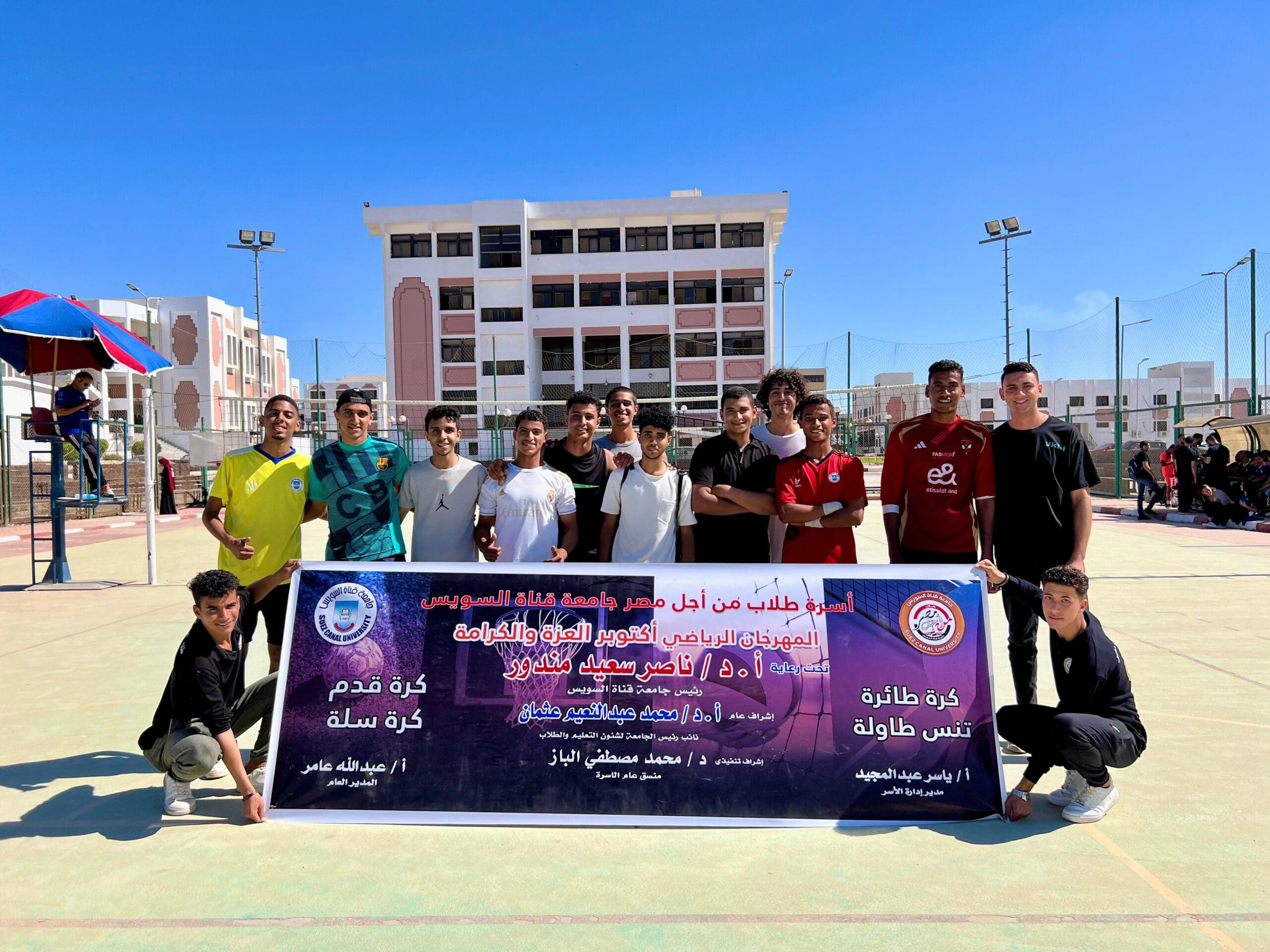 انطلاق مهرجان "أكتوبر العزة والكرامة" بجامعة قناة السويس بمشاركة 400 طالب وطالبة 1 23d95fd8 4d72 4455 96f7 e95c847c5b23 scaled جامعة قناة السويس انطلاق مهرجان "أكتوبر العزة والكرامة" بجامعة قناة السويس بمشاركة 400 طالب وطالبة موقع في الجامعة
