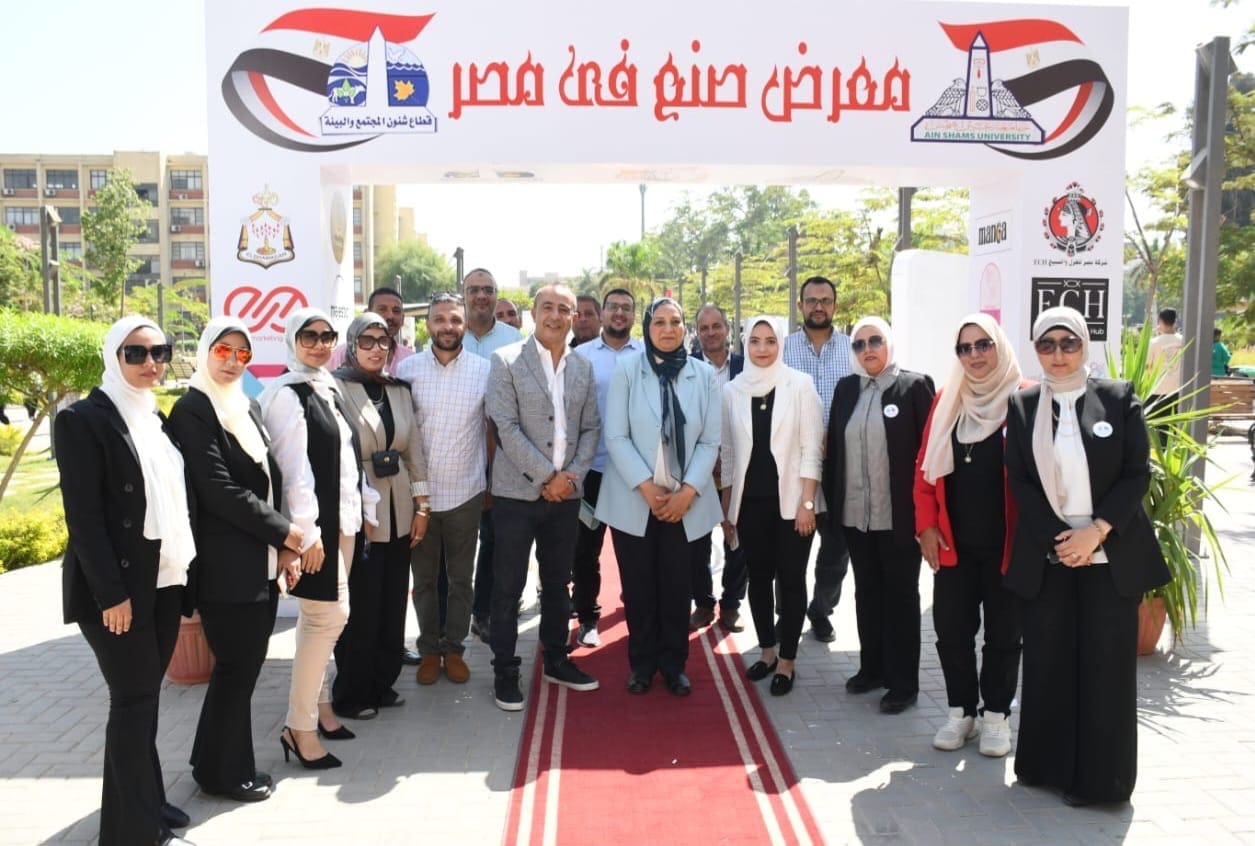545e3723 8bdc 432f bdcb f8b24fe0efcb جامعة الإسماعيلية الجديدة استمرار معرض "صنع في مصر" بجامعة عين شمس حتى يوم 30 أكتوبر موقع في الجامعة