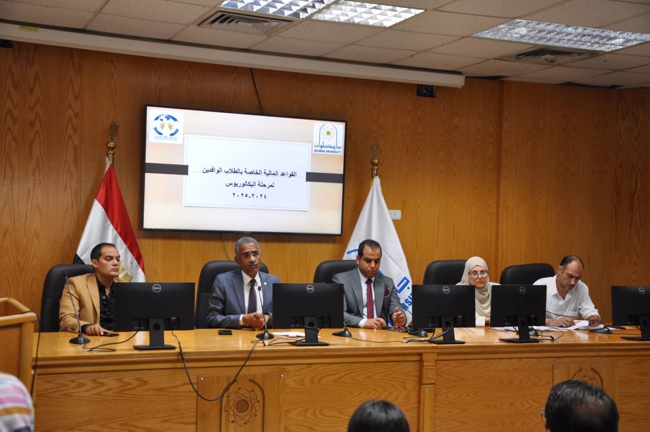 إدارة الوافدين بجامعة حلوان تعقد اجتماعًا مع مسؤولي البكالوريوس بالكليات لتقديم خدمات متميزة للطلاب 1 86a2b23f 5572 4484 bec6 8f0b65ba03bf جامعة حلوان إدارة الوافدين بجامعة حلوان تعقد اجتماعًا مع مسؤولي البكالوريوس بالكليات لتقديم خدمات متميزة للطلاب موقع في الجامعة