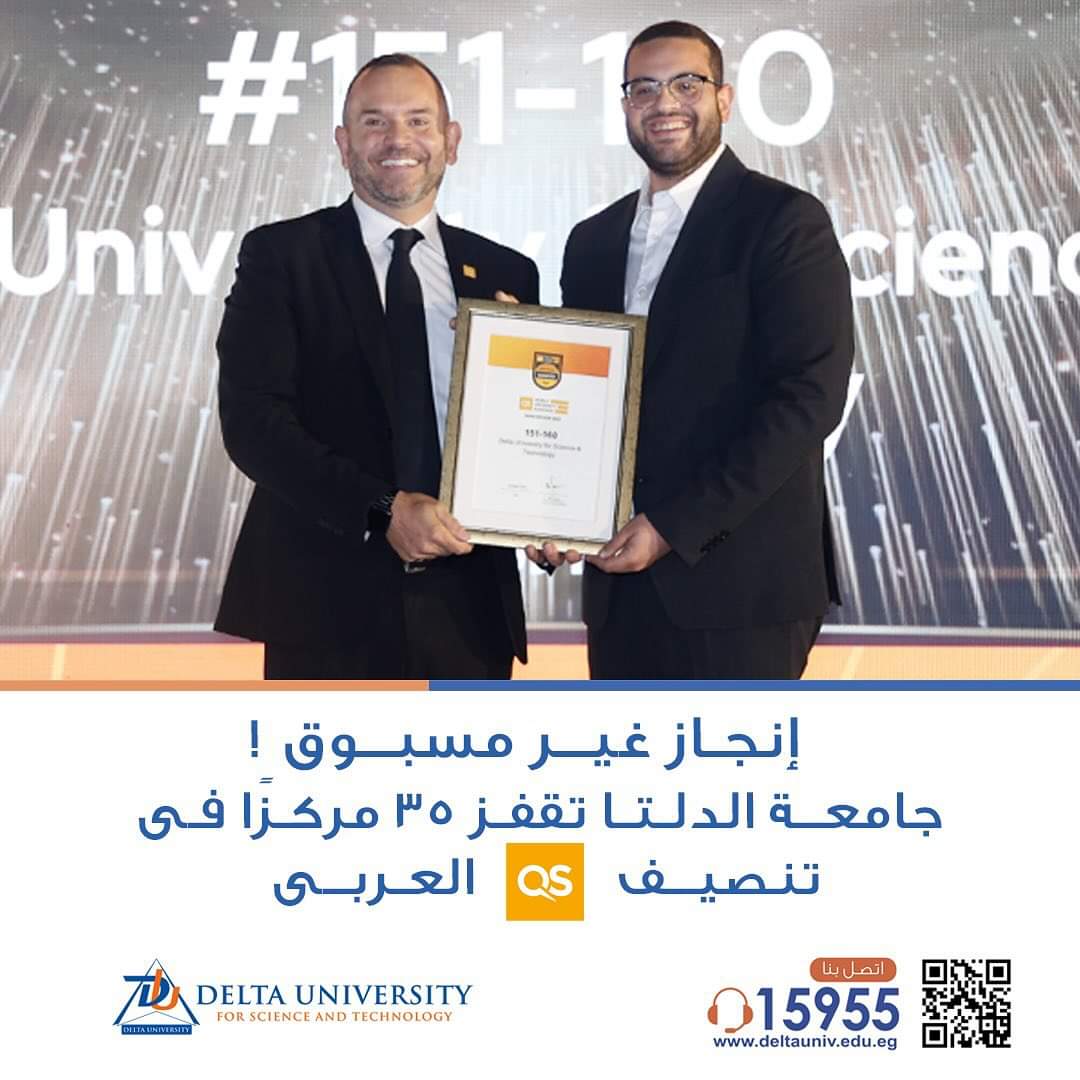 FB IMG 1729248175255 الدلتا إنجاز غير مسبوق.. جامعة الدلتا تقفز 35 مركزًا في تصنيف QS العربي موقع في الجامعة