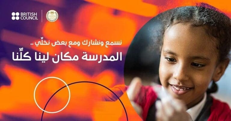 التعليم تطلق حملة توعية بأهمية دمج الطلاب ذوي الاحتياجات الخاصة في مدارس الدمج 2 FB IMG 1730104487244 التعليم التعليم تطلق حملة توعية بأهمية دمج الطلاب ذوي الاحتياجات الخاصة في مدارس الدمج موقع في الجامعة