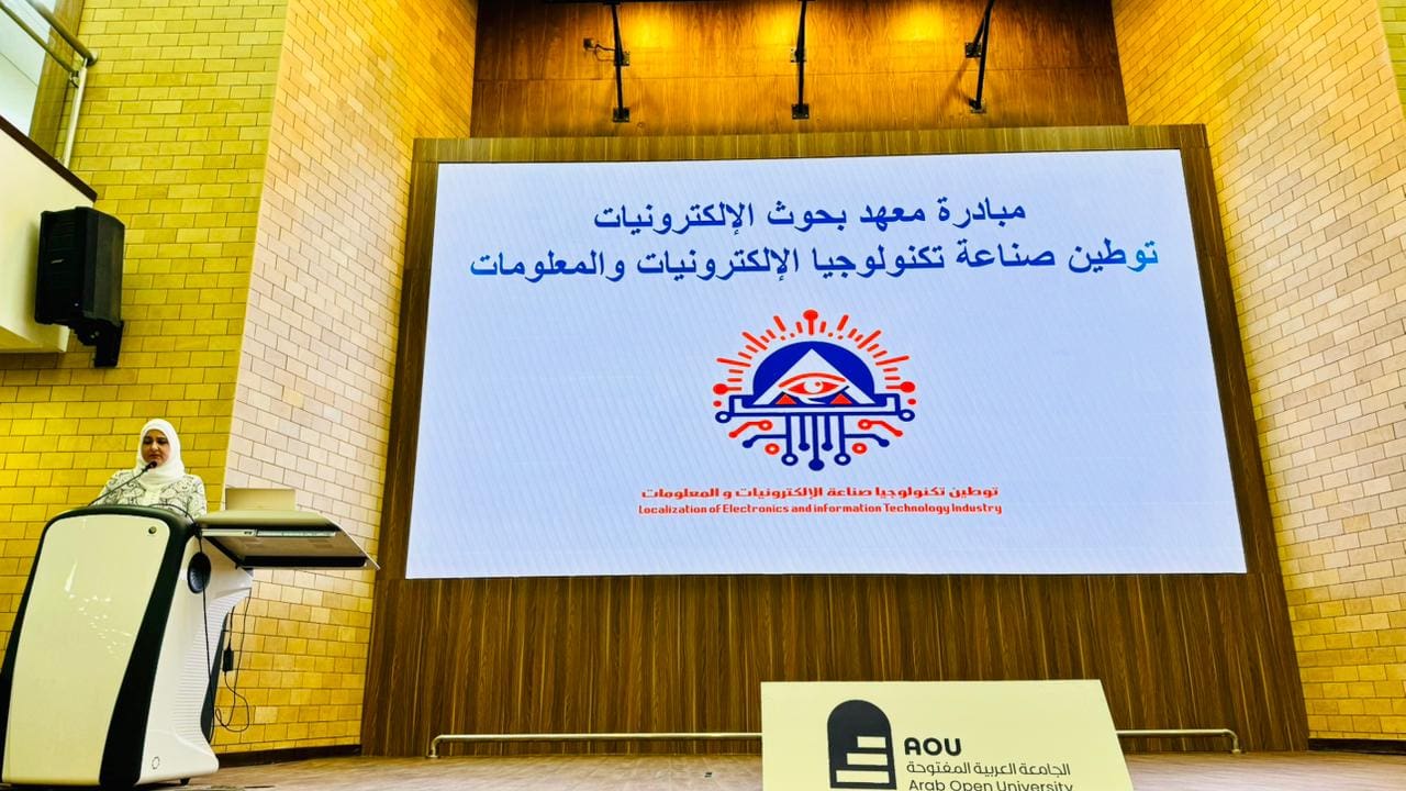 IMG 20241003 WA0058 حاسبات توفر فرص عمل.. تفاصيل مبادرة لتوطين صناعة تكنولوجيا الإلكترونيات والمعلومات موقع في الجامعة