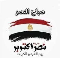 IMG 20241006 WA0079 6 أكتوبر الأعلى للجامعات يصدر كتيب عن تاريخ انتصارات أكتوبر المجيدة وأهم رموز العسكرية المصرية موقع في الجامعة