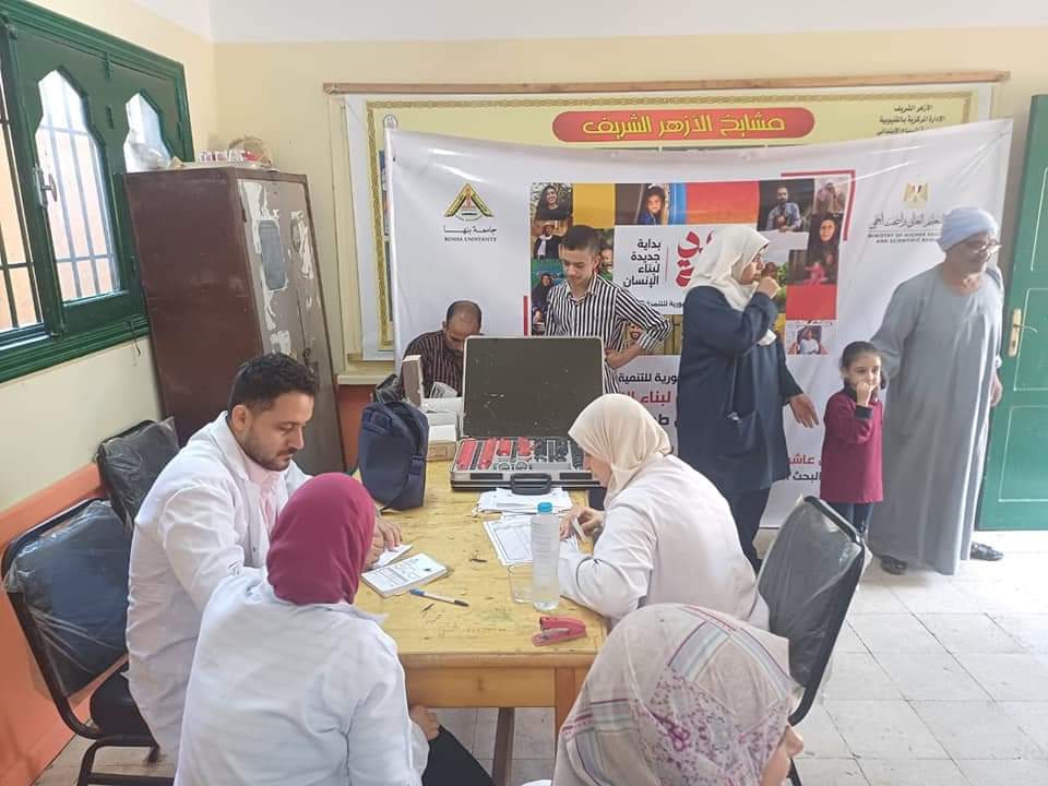 جامعة بنها تنظم قافلة طبية متخصصة فى أمراض العيون قرية منية السباع 1 IMG 20241013 WA0060 بنها جامعة بنها تنظم قافلة طبية متخصصة فى أمراض العيون قرية منية السباع موقع في الجامعة