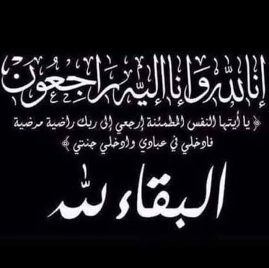 IMG 20241014 WA0093 جامعة حلوان حادث الجلالة - رئيس جامعة حلوان ينعى ضحايا حادث انقلاب حافلة طلاب جامعة الجلالة موقع في الجامعة