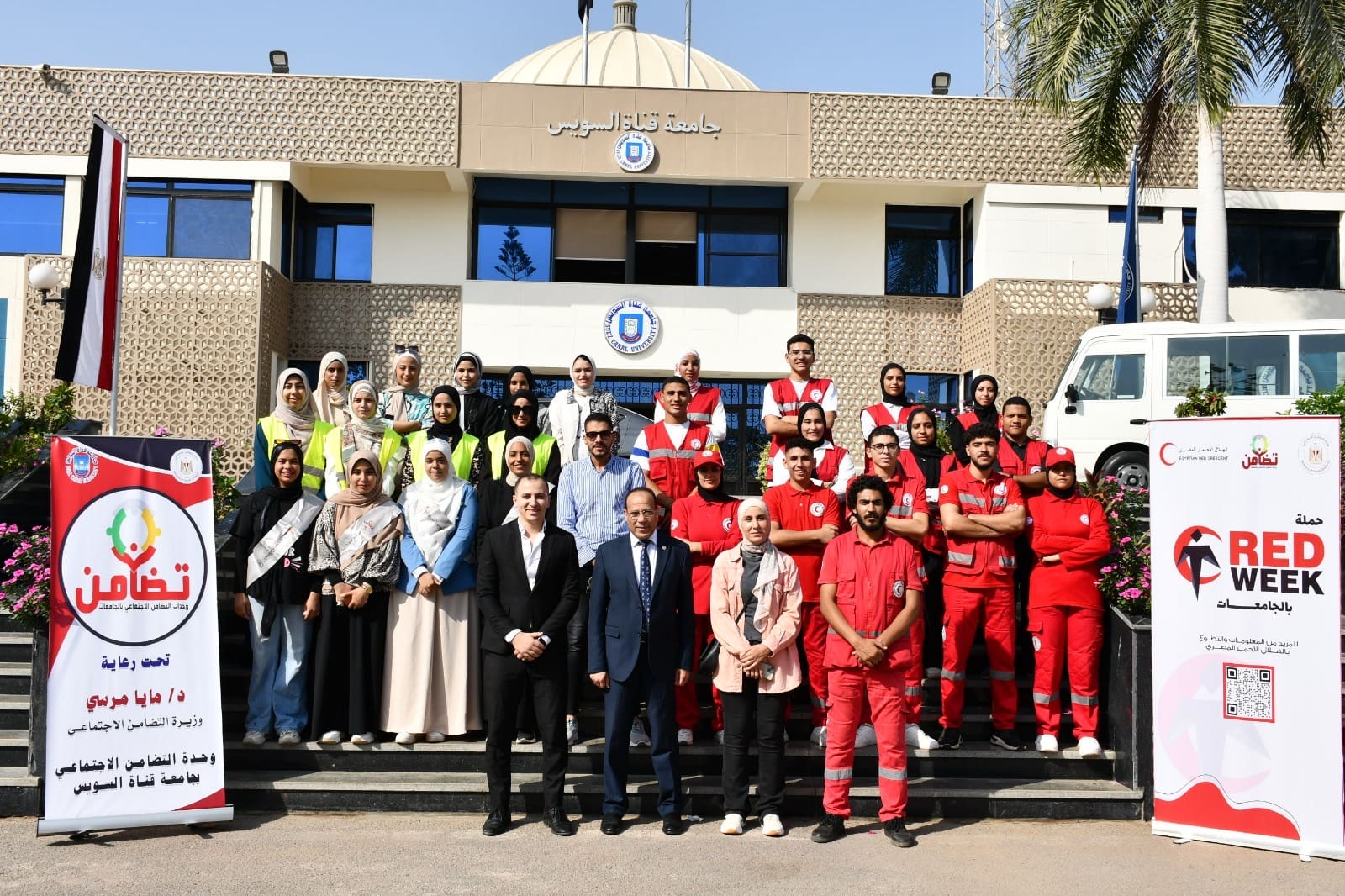 d9502a37 8ab6 4b34 8102 f8b379d76be9 جامعة عين شمس وحدة التضامن الإجتماعي بجامعة قناة السويس تطلق حملة "RED WEEK" بالتعاون مع الهلال الأحمر المصري موقع في الجامعة