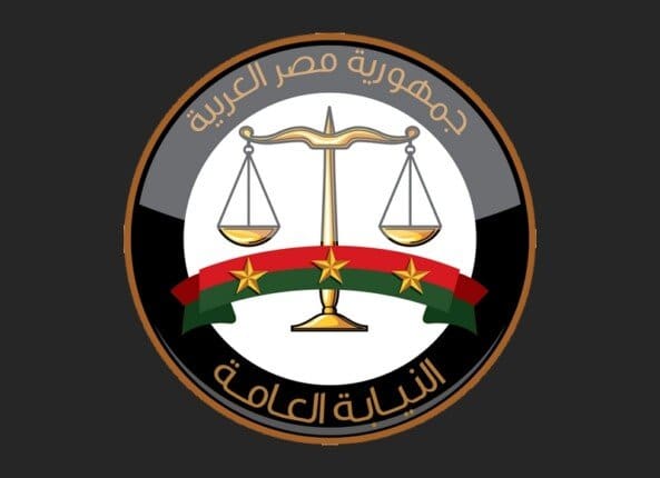 إحالة مالك إحدى المدارس الخاصة إلى النيابة العامة 1 النيابة العامة