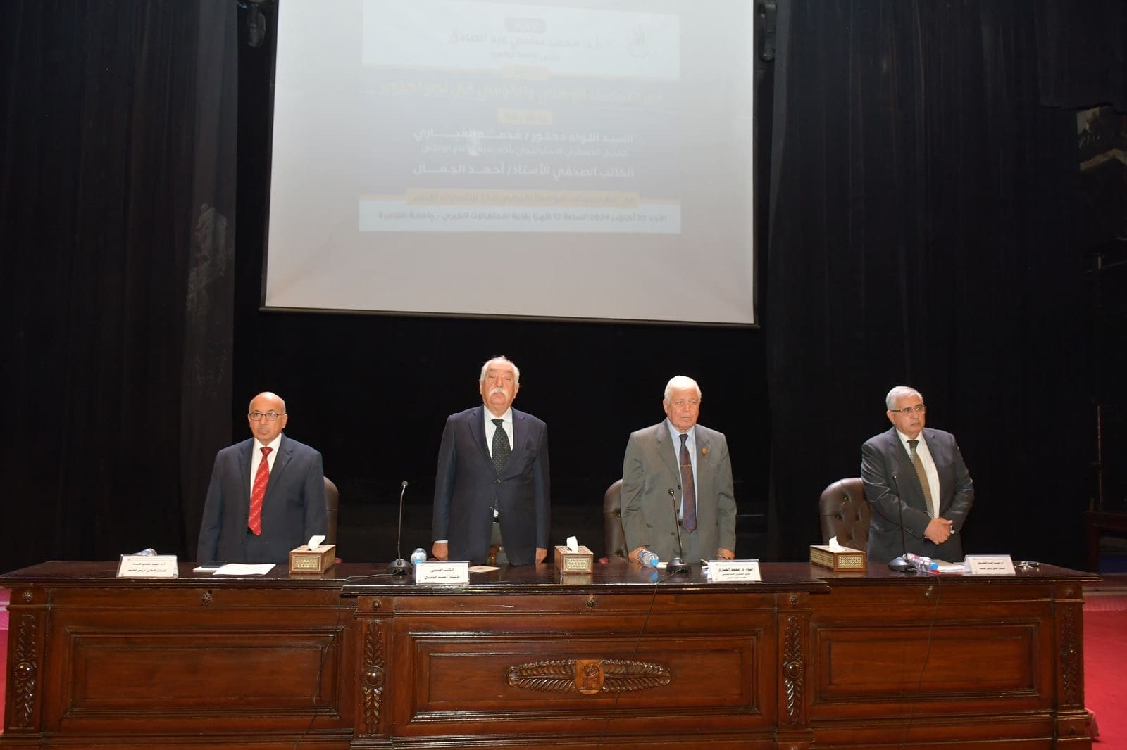 fd0a1572 6161 4c92 a65b a5073df28e02 جامعة القاهرة ندوة موسعة بقاعة الاحتفالات الكبري بجامعة القاهرة حول دور التماسك الوطنى والقومى فى تحقيق نصر أكتوبر موقع في الجامعة