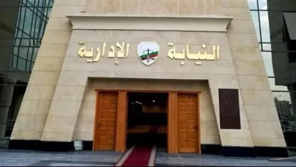 ارتكب 10 جرائم أبرزهم التعدي جنسيا على طالبة.. إحالة معلم بالقاهرة للمحاكمة التأديبية العاجلة 1 هيئة النيابة الإدارية جنسيا ارتكب 10 جرائم أبرزهم التعدي جنسيا على طالبة.. إحالة معلم بالقاهرة للمحاكمة التأديبية العاجلة موقع في الجامعة