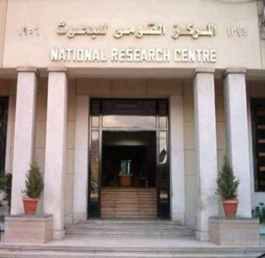 05cf77dc ff89 4501 9be4 c5c040cd626e جامعة بورسعيد القومي للبحوث يعقد مؤتمره الخامس في مجال الميكروبات الطبيعية وجيناتها موقع في الجامعة