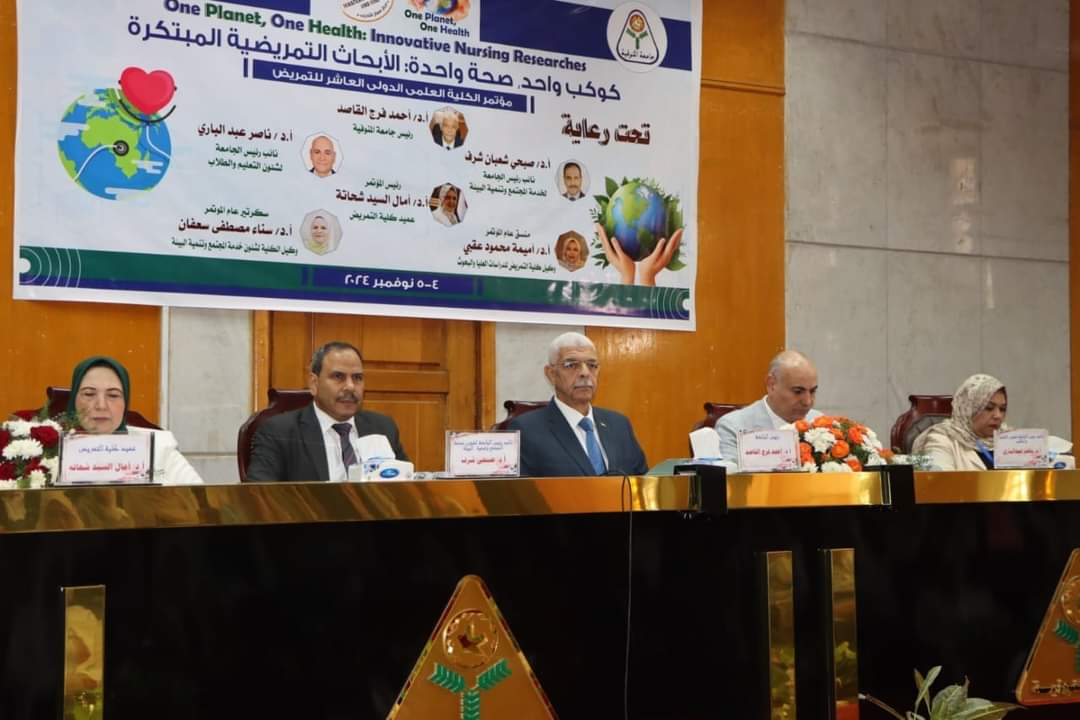 1000320700 جامعة رئيس جامعة المنوفية يفتتح مؤتمر كلية التمريض  موقع في الجامعة