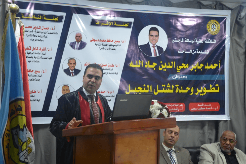 14 1 تفاصيل الباحث أحمد جابر صيام يحصل على الماجستير حول تطوير وحدة لشتل النجيل وفقًا لرؤية مصر 2030 موقع في الجامعة