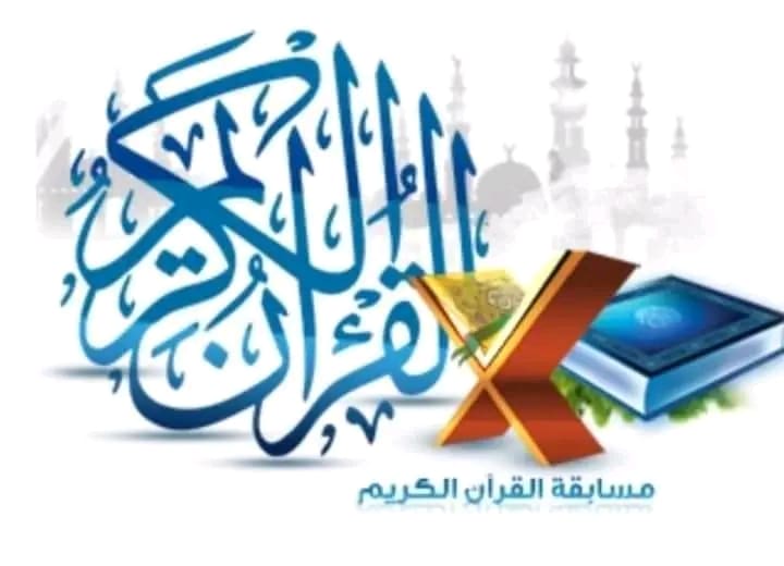 أين ومتى تعقد مسابقة القرآن الكريم للمراحل التعليمية بالقليوبية؟.. مدير المديرية يوضح 7 1731781406570 الشرقية أين ومتى تعقد مسابقة القرآن الكريم للمراحل التعليمية بالقليوبية؟.. مدير المديرية يوضح موقع في الجامعة