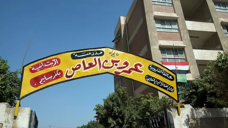 1732274672179 الاختراع فديو..رغم صغر سنه لكن أبدع في الاختراع.. تعرف على ما فعله مدير مدرسة عمر ابن العاص مع عبد الله عماد.. تفاصيل موقع في الجامعة