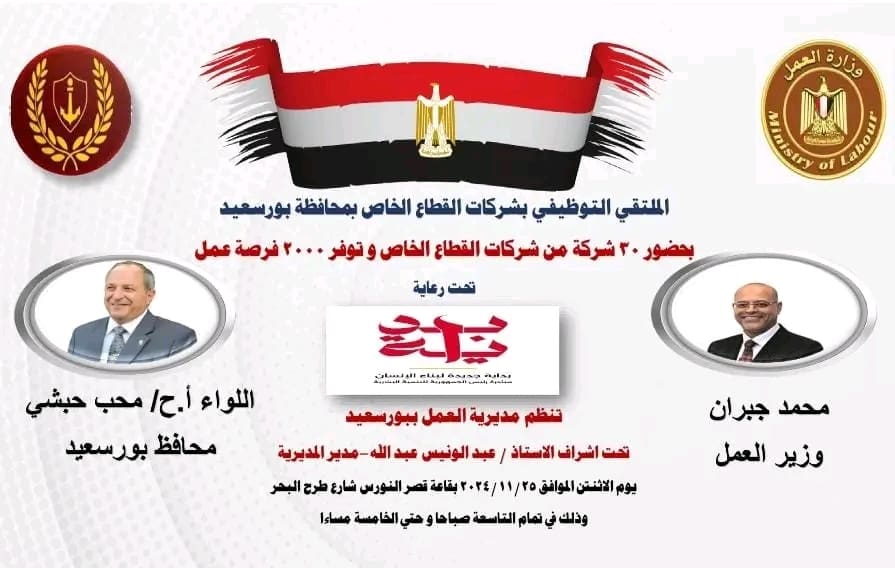 فرصة للخريجين.. 2000 وظيفة في 3 شركات خاصة 1 1732472114161 فرصة فرصة للخريجين.. 2000 وظيفة في 3 شركات خاصة موقع في الجامعة