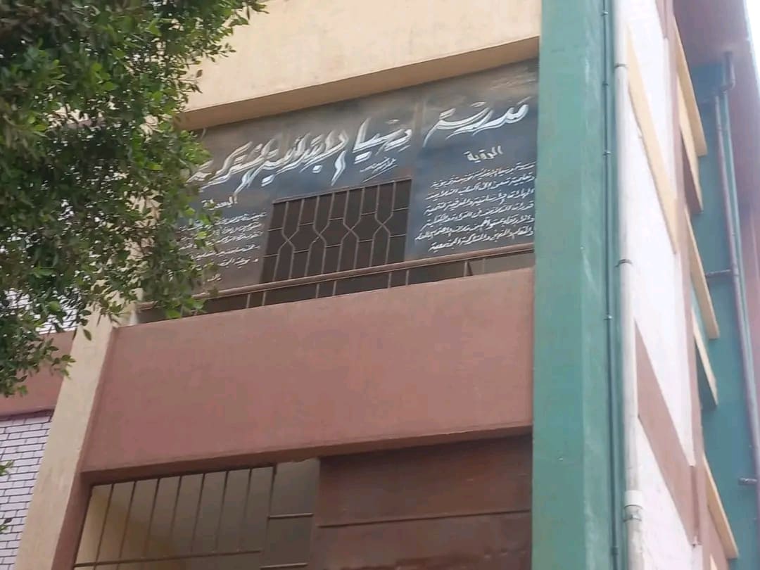 1732543116322 الفيوم تعليم الفيوم: إحالة 8 معلمين للتحقيق بمدرسة دسيا الابتدائية موقع في الجامعة