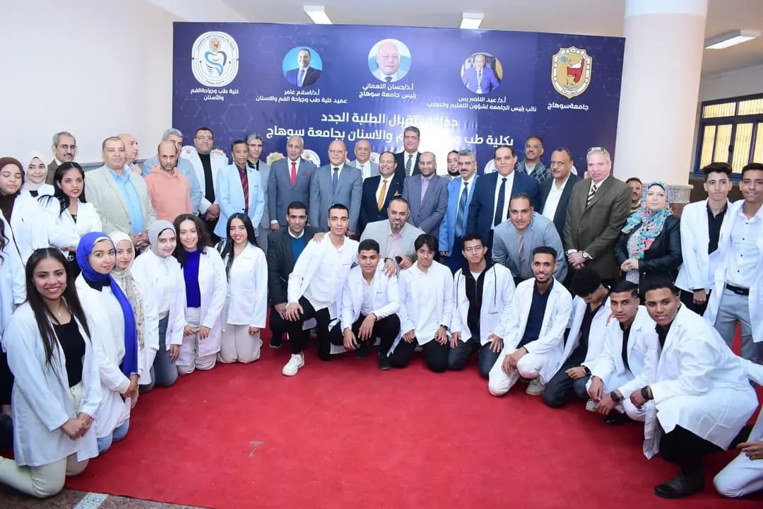 1732555030582 جامعة جنوب الوادي في عامها الأول ..رئيس جامعة سوهاج يشهد حفل استقبال أول دفعة بكلية طب وجراحة الفم والأسنان موقع في الجامعة