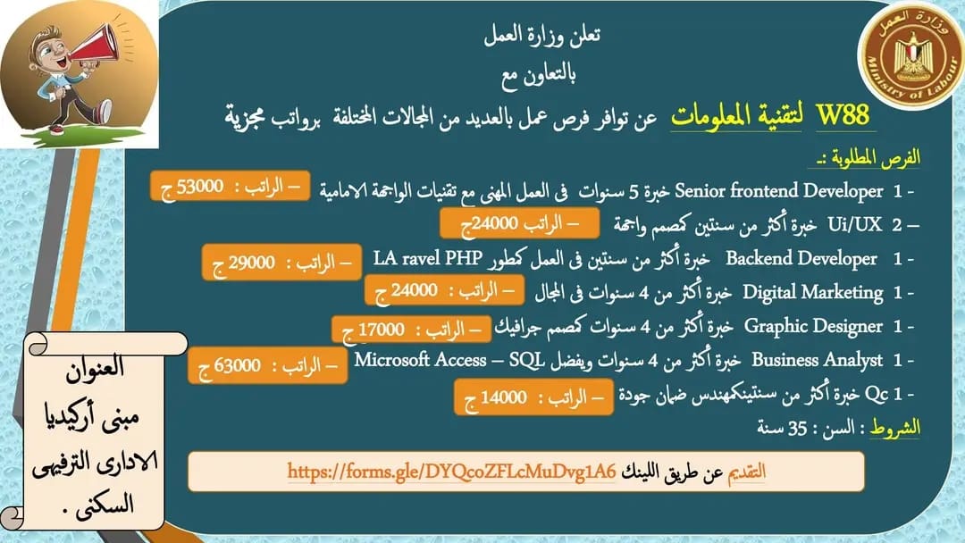 1732563052249 خريجي المعاهد التكنولوجية فرصة لخريجي المعاهد التكنولوجية والهندسة.. فرص عمل بشركة رائدة في تقنية المعلومات.. تفاصيل موقع في الجامعة