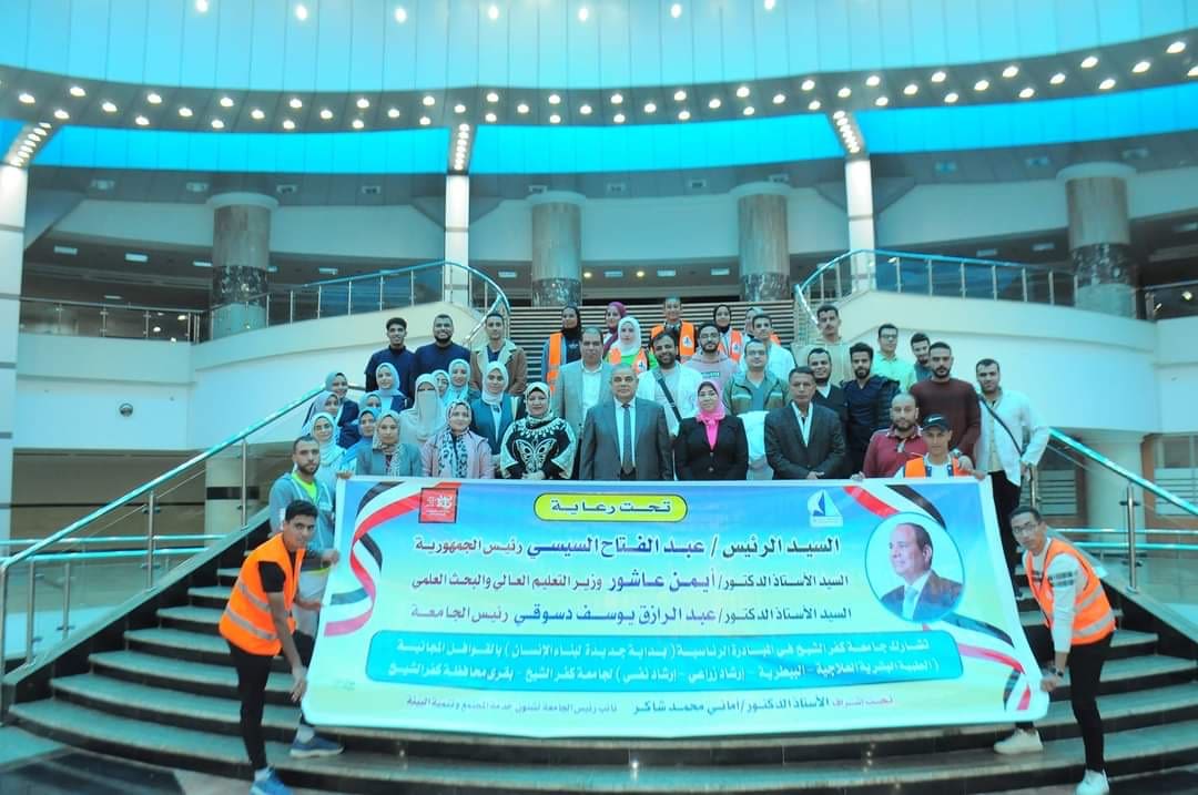 1a9ff8cf 8efa 4bce 9f7e 348c4a1b210f العلوم جامعة كفر الشيخ: اطلاق قافلة طبية توعوية شاملة لقرية اصلاح شالما موقع في الجامعة