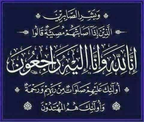 وكيل أول تعليم الشرقية ينعي مدير الإدارة العامة في وفاة والدته 2 466738077 1011648111001971 4028776655234768870 n القاهرة وكيل أول تعليم الشرقية ينعي مدير الإدارة العامة في وفاة والدته موقع في الجامعة