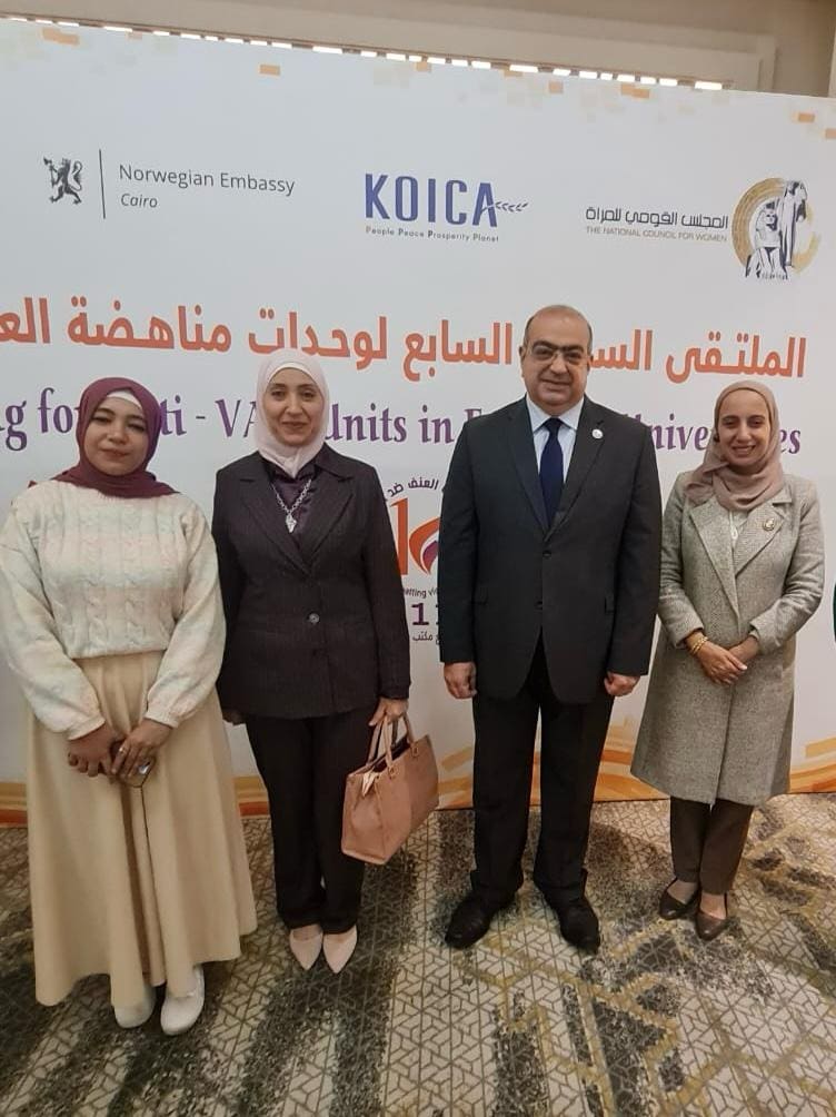 5 5 جامعة حلوان جامعة حلوان تشارك فى"الملتقى السنوي السابع لوحدات مناهضة العنف ضد المرأة بالجامعات المصرية" والتى ينظمها المجلس القومي للمرأة موقع في الجامعة