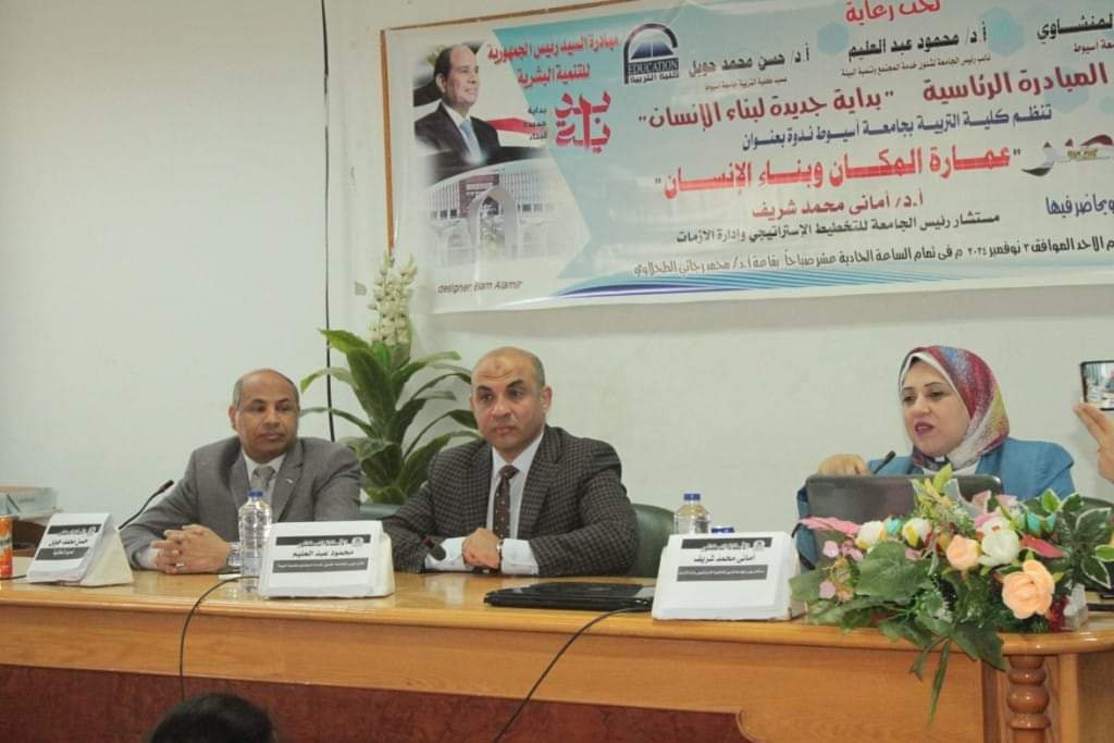 "مصر ..عمارة المكان وبناء الإنسان" ندوة تثقيفية جامعية 1 FB IMG 1730649896044 ندوة "مصر ..عمارة المكان وبناء الإنسان" ندوة تثقيفية جامعية موقع في الجامعة