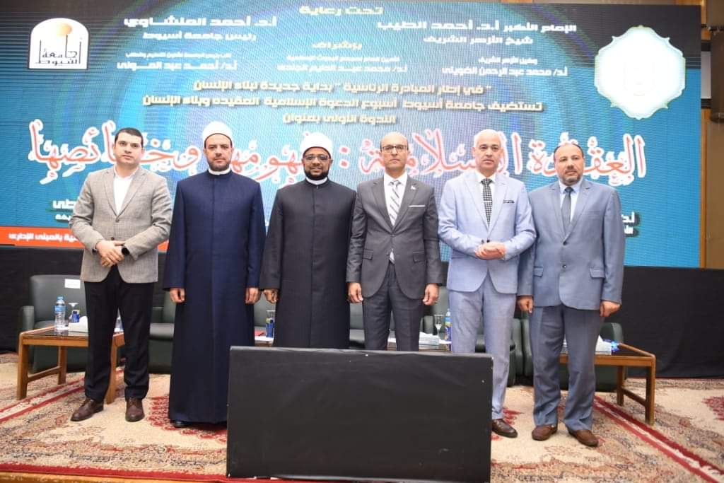 FB IMG 1730734749151 أسيوط جامعة أسيوط تفتتح أولى ندوات أسبوع الدعوة الإسلامية بعنوان «العقيدة الإسلامية: مفهومها وخصائصها» موقع في الجامعة