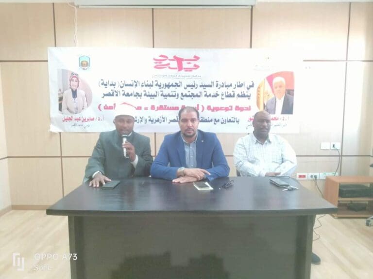 "أسرة مستقرة = مجتمع أمن".. جامعة الاقصر تنظم ندوات توعوية للطلاب بالكليات 9 FB IMG 1731515259841 الأهرام "أسرة مستقرة = مجتمع أمن".. جامعة الاقصر تنظم ندوات توعوية للطلاب بالكليات موقع في الجامعة