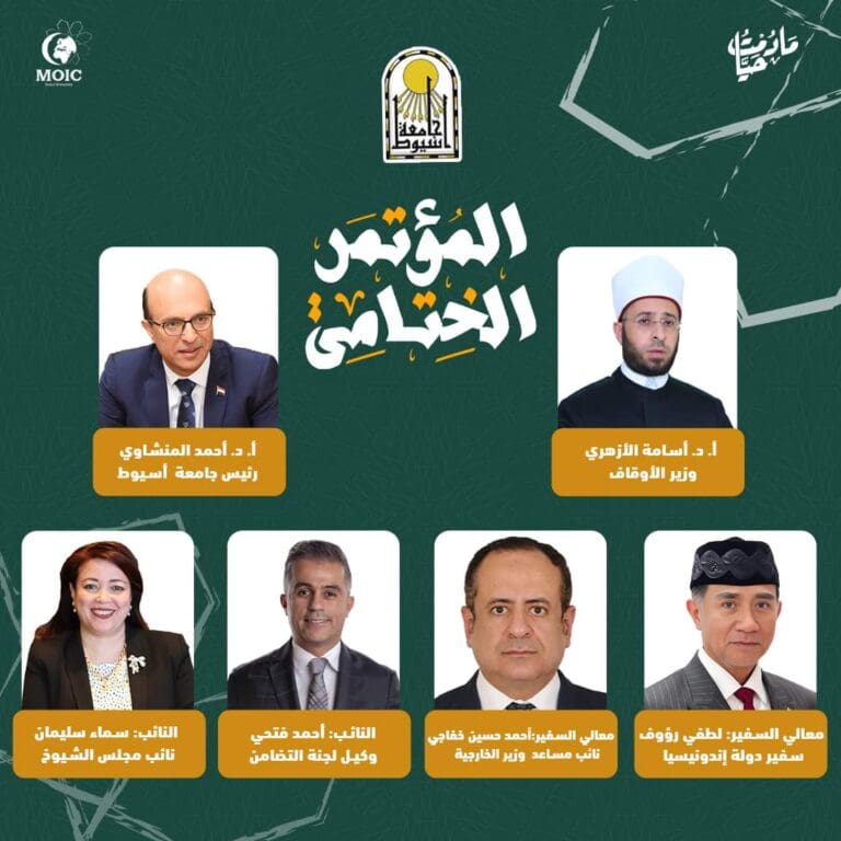 بحضور سفير إندونيسيا.. نموذج محاكاة التعاون الإسلامي يعقد مؤتمره الختامي للموسم السابع 3 FB IMG 1731745646807 مقابلات بحضور سفير إندونيسيا.. نموذج محاكاة التعاون الإسلامي يعقد مؤتمره الختامي للموسم السابع موقع في الجامعة