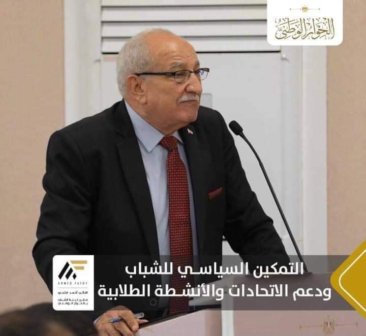 FB IMG 1731847762401 اتحاد الكرة الدكتور طايع عبداللطيف يكتب: التمكين السياسي للشباب موقع في الجامعة