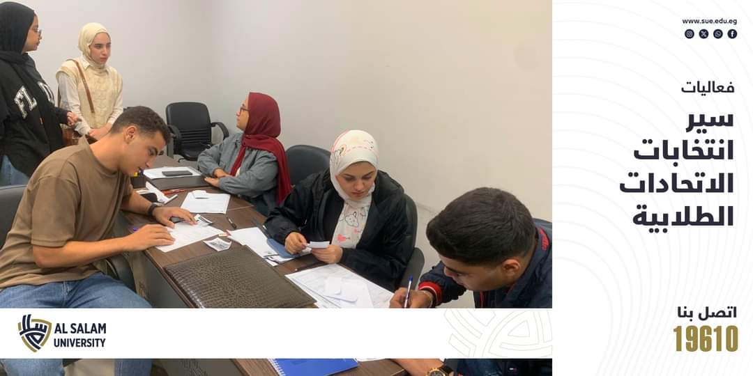 جامعة السلام: سير إجراءات انتخابات الاتحادات الطلابية تم بسلاسة وشفافية 1 FB IMG 1731914919433 جامعة السلام جامعة السلام: سير إجراءات انتخابات الاتحادات الطلابية تم بسلاسة وشفافية موقع في الجامعة