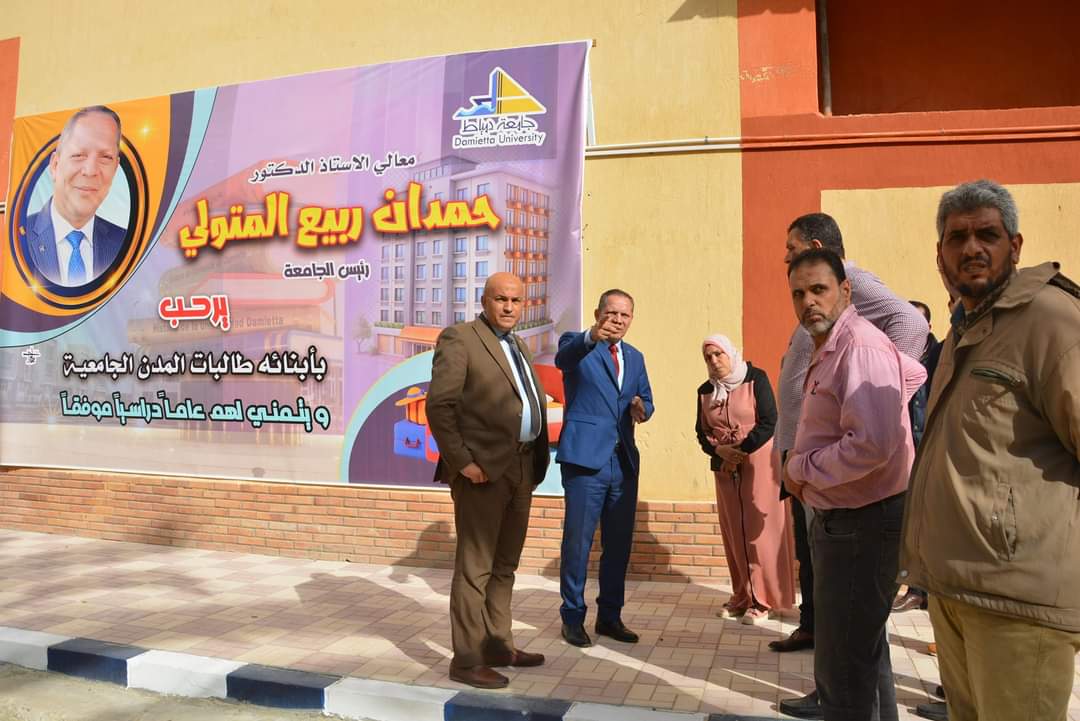 FB IMG 1731916321414 جامعة القاهرة تحسين الخدمات على رأسها.. توجيهات رئيس جامعة دمياط بعد تفقده المدينة الجامعية موقع في الجامعة