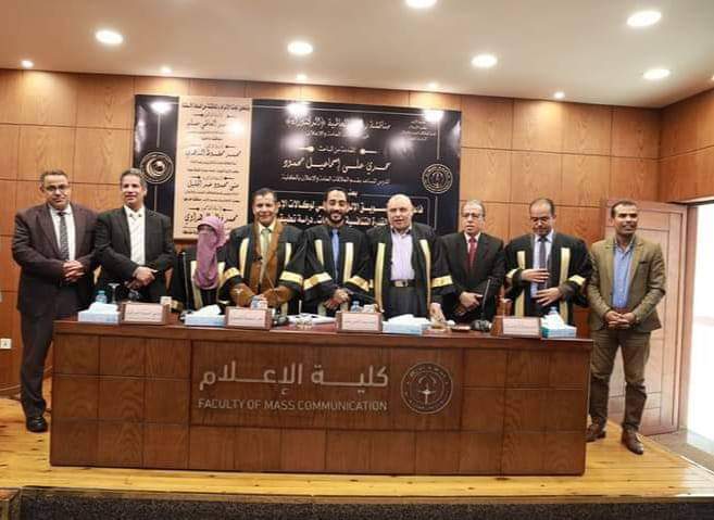 FB IMG 1732481146955 الباحث حمدي علي الباحث حمدي علي يحصل على الدكتوراه في الإعلام حول «فاعلية التسويق الإلكتروني لوكالات الإعلان في تحقيق القدرة التنافسية للشركات» موقع في الجامعة