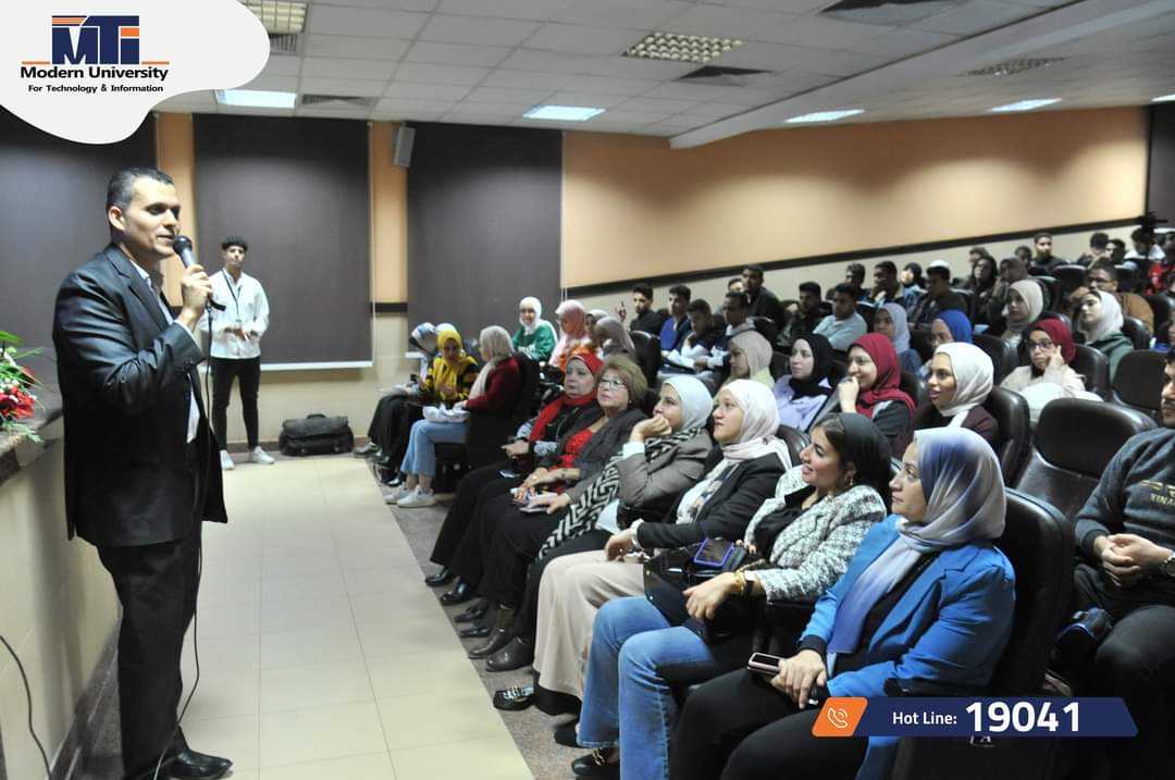 رسميا.. الجامعة الحديثة للتكنولوجيا والمعلومات Mti إجازة الأربعاء 30 أبريل 1 الجامعة الحديثة تنظم سلسلة محاضرات توعوية لطلابها