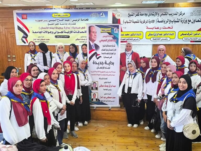 جامعة كفر الشيخ تنظم دورة الإسعافات الأولية لجوالي وجوالات الجامعة بالتعاون مع وزارة الشباب 14 FB IMG 1732647154566 بورسعيد جامعة كفر الشيخ تنظم دورة الإسعافات الأولية لجوالي وجوالات الجامعة بالتعاون مع وزارة الشباب موقع في الجامعة