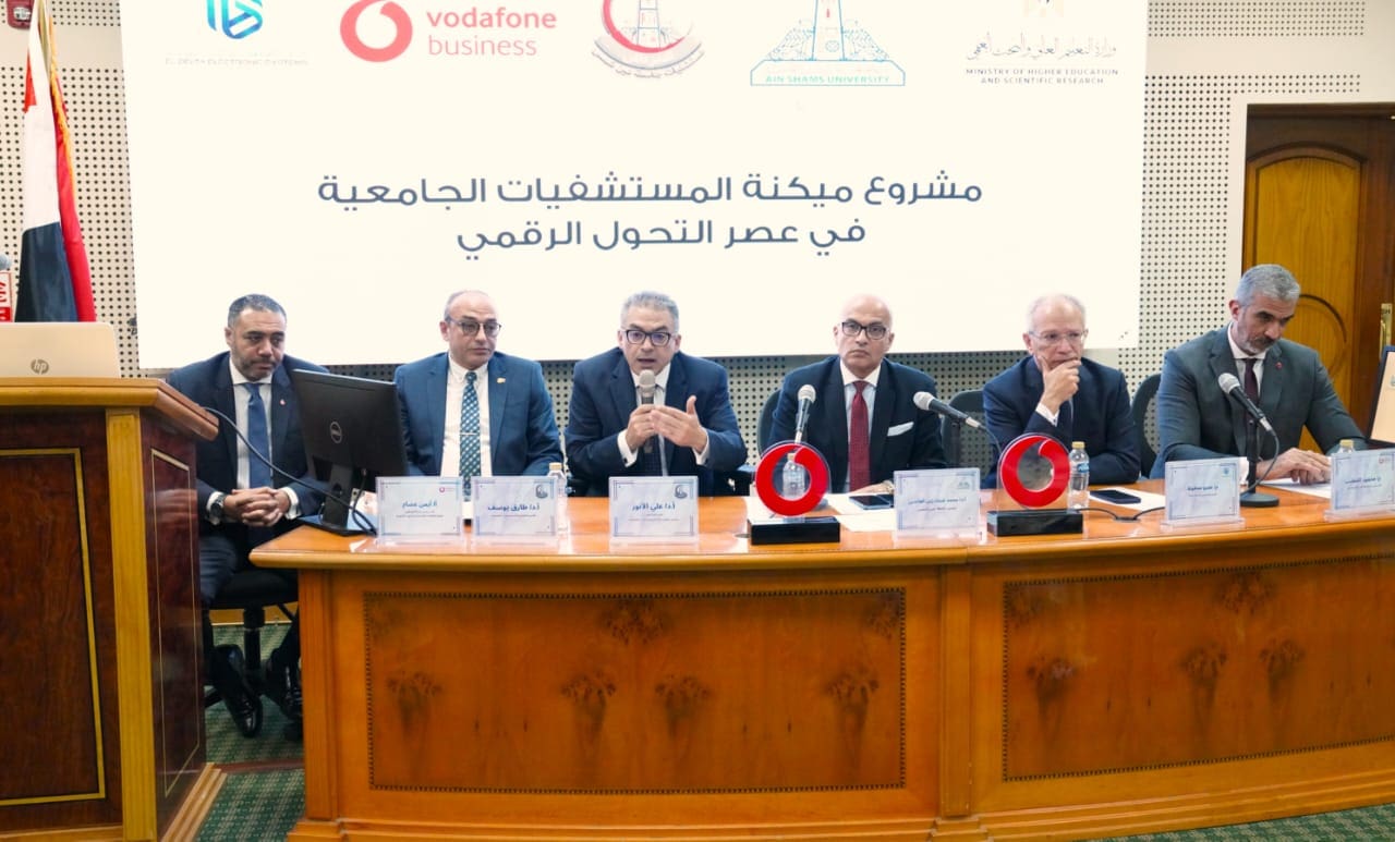 IMG 20241104 WA0043 جامعة رئيس جامعة عين شمس يشهد احتفالية مستشفيات الجامعة بنجاح مشروع ميكنة المستشفيات موقع في الجامعة