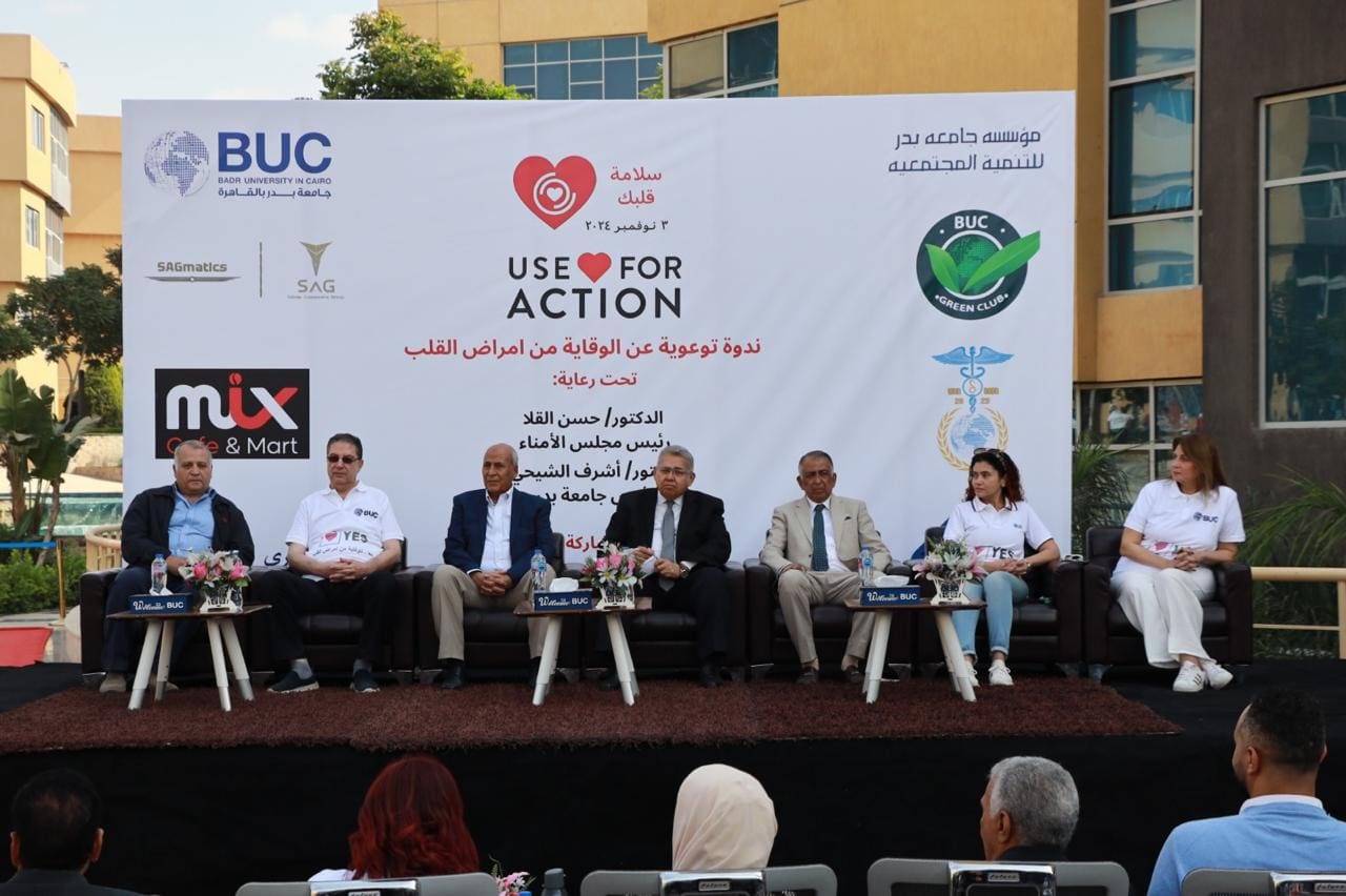 IMG 20241110 WA0040 نائب رئيس جامعة الإسكندرية جامعة بدر تحتفل باليوم العالمي للقلب وتطلق قافلة طبية لطلاب المدارس  موقع في الجامعة