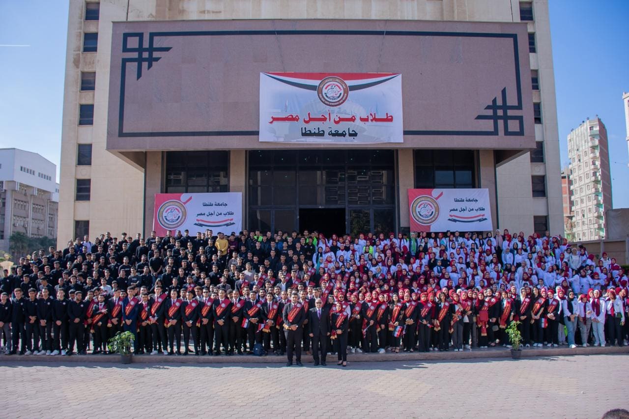 IMG 20241114 WA0067 جامعة طنطا القائم بأعمال رئيس جامعة طنطا يشكر الرئيس السيسي لمبادراته لبناء الإنسان موقع في الجامعة