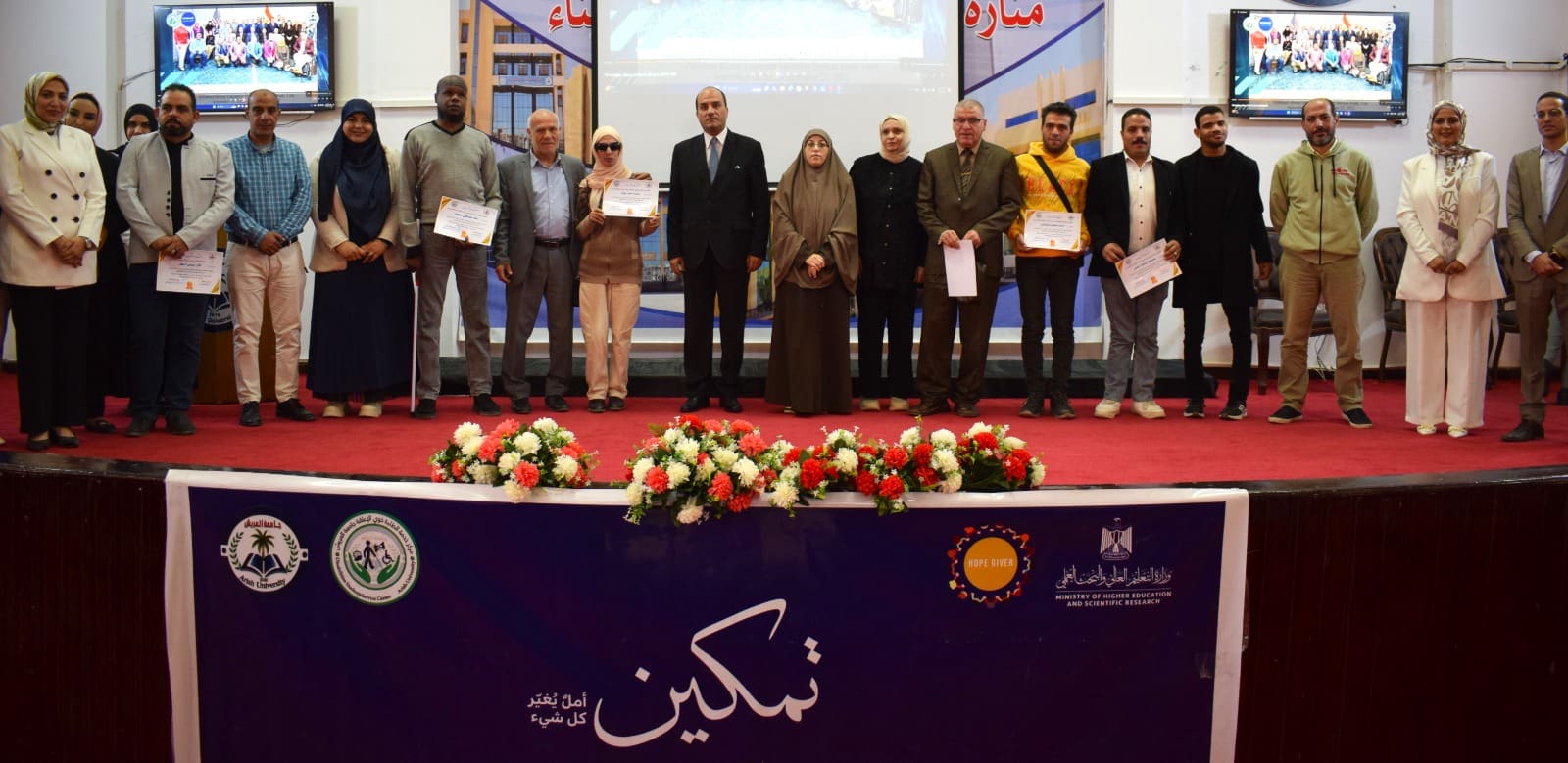 جامعة العريش تفعل مبادرة تمكين وتكرم المميزين من ذوي الإعاقة 1 IMG 20241120 WA0099 العريش جامعة العريش تفعل مبادرة تمكين وتكرم المميزين من ذوي الإعاقة موقع في الجامعة