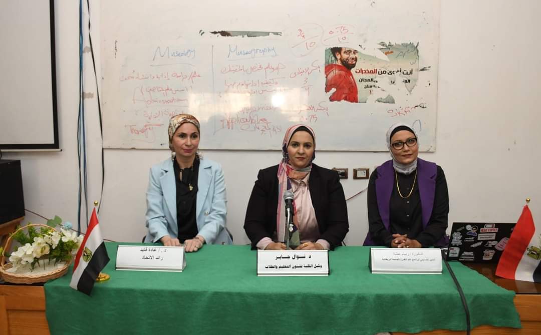 IMG 20241120 WA0113 بنها "دور الذكاء العاطفي في النجاح المهني" ندوة بآثار عين شمس موقع في الجامعة