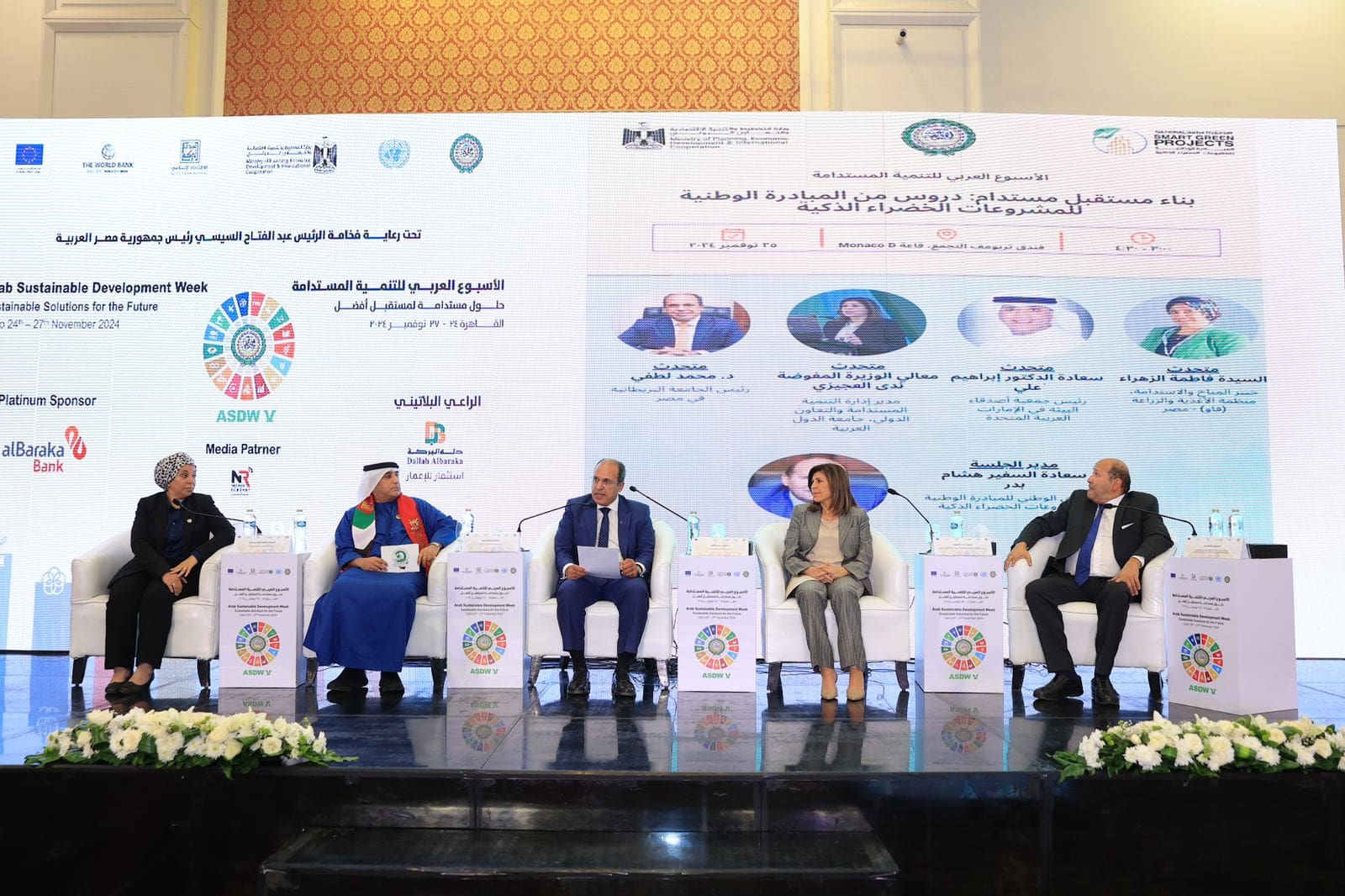 IMG 20241126 WA0065 مؤتمر رئيس الجامعة البريطانية في مصر يشارك في فعاليات الأسبوع العربي للتنمية المستدامة موقع في الجامعة