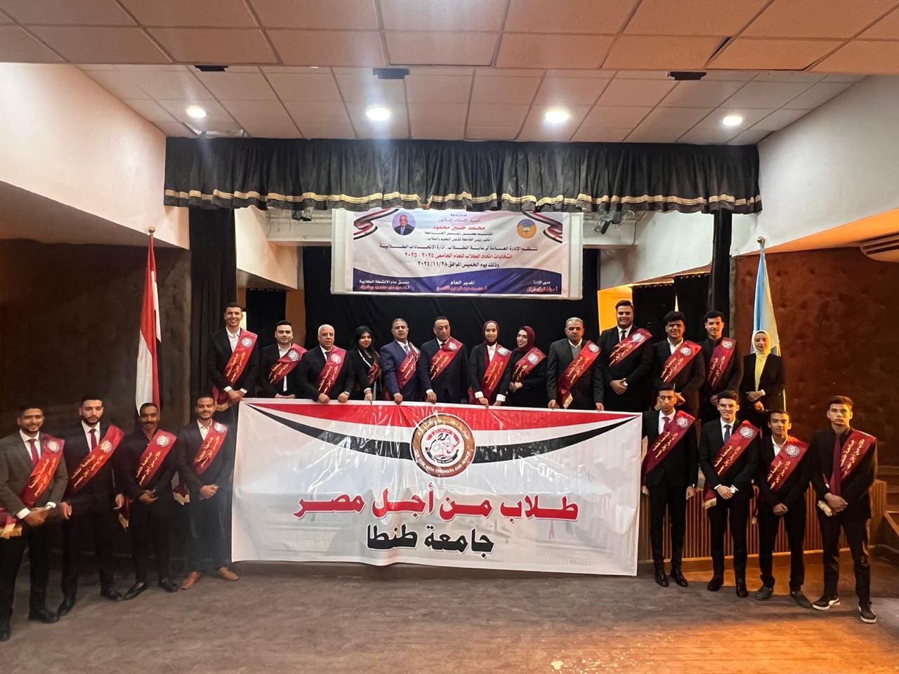 IMG 20241129 WA0081 جامعة انتهاء ماراثون انتخابات الاتحادات الطلابية بجامعة طنطا للعام الجامعي ٢٠٢٤/ ٢٠٢٥  موقع في الجامعة