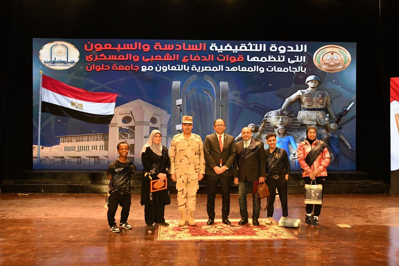 جامعة حلوان تستضيف الندوة التثقيفية الـ 76 للقوات المسلحة بالجامعات والمعاهد المصرية 1 WhatsApp Image 2024 11 19 at 12.52.50 PM حلوان جامعة حلوان تستضيف الندوة التثقيفية الـ 76 للقوات المسلحة بالجامعات والمعاهد المصرية موقع في الجامعة