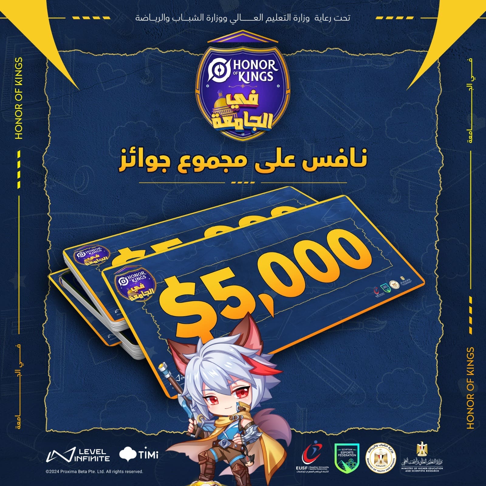 dc210df1 edab 4e22 99b8 c83f7928a6aa جامعة القاهرة المهرجان الأول للرياضات الألكترونية بالجامعات والمعاهد العليا في ضيافة جامعة عين شمس موقع في الجامعة