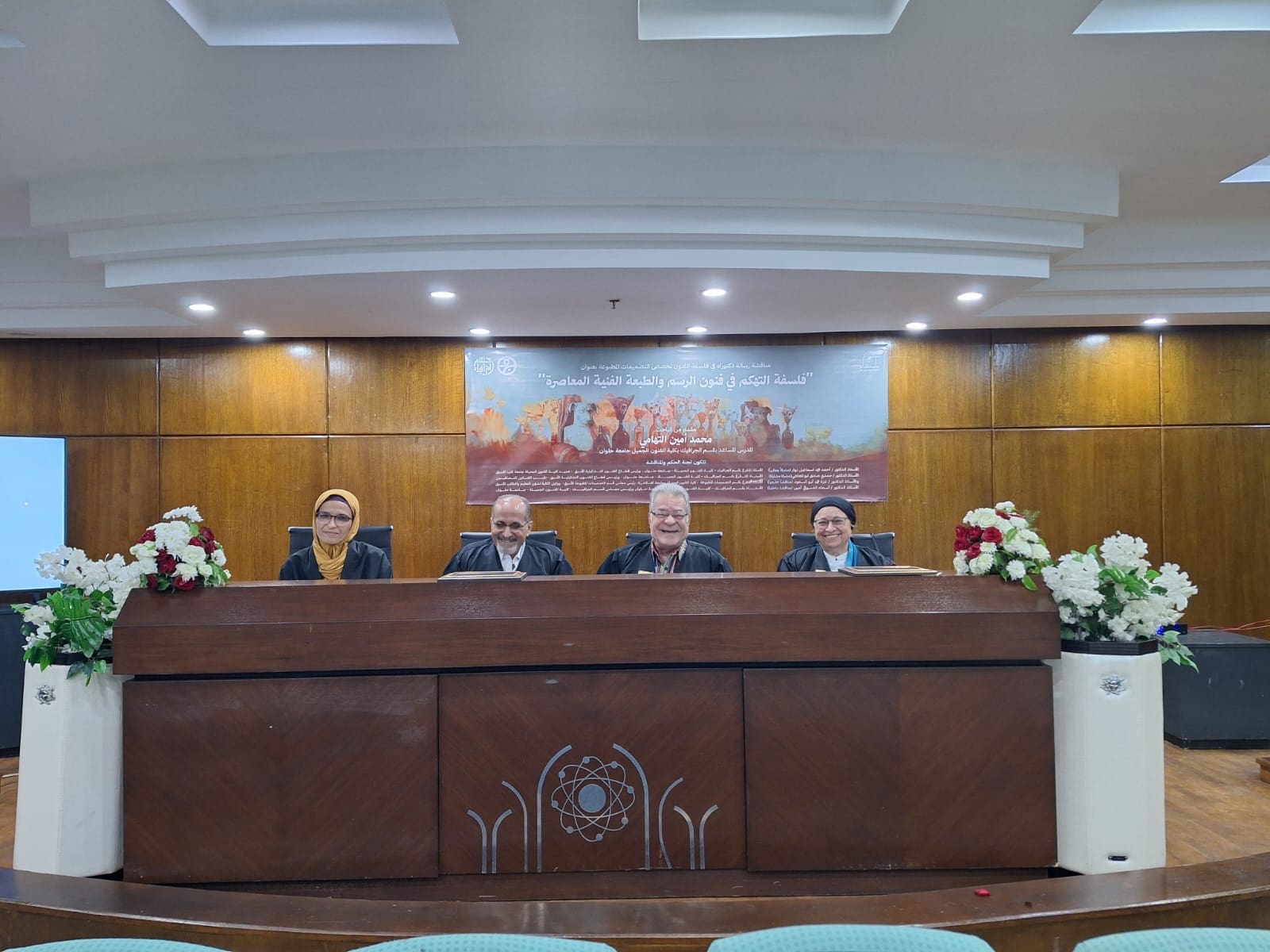f5f95e19 69de 4238 aba4 06533705a4bd جامعة حلوان مجمع الفنون والثقافة بجامعة حلوان يحتضن المناقشات العلمية لرسائل الماجستير والدكتوراة موقع في الجامعة