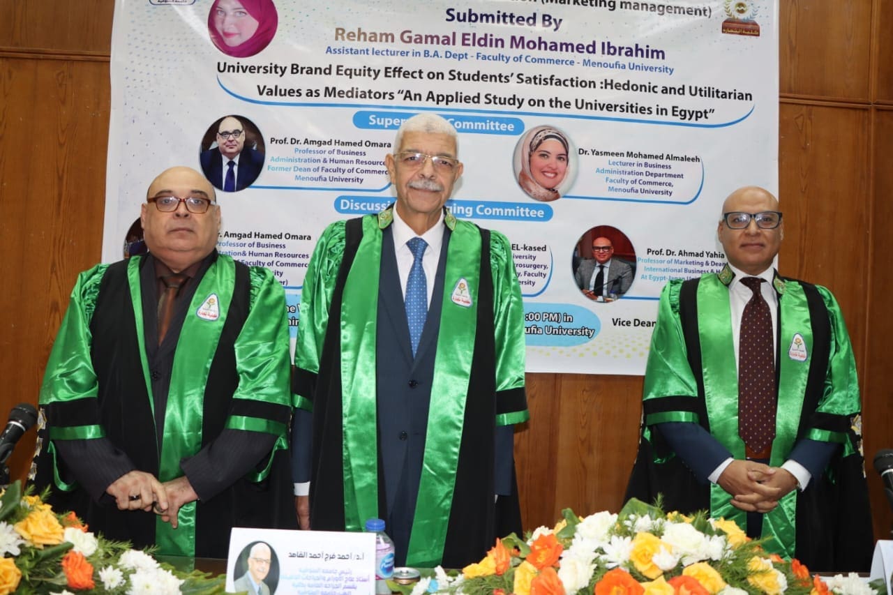 رسالة ماجستير بجامعة المنوفية المنوفية رسالة دكتوراه بتجارة المنوفية تناقش العلامة التجارية للجامعة وتأثيرها على رضا الطلاب موقع في الجامعة