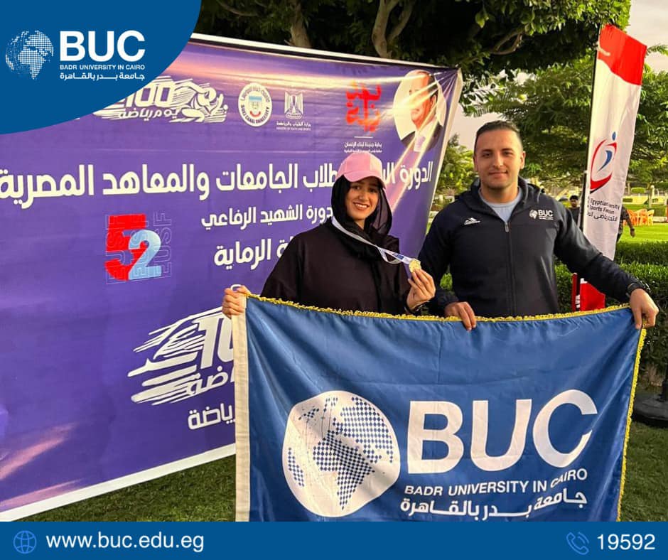 طلاب جامعة بدر جامعة المنيا الأهلية طالبة بجامعة بدر تحصد الميدالية الذهبية في رياضة الرماية على مستوى الجامعات موقع في الجامعة