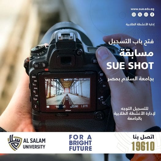 مسابقة تصوير Sue Shot