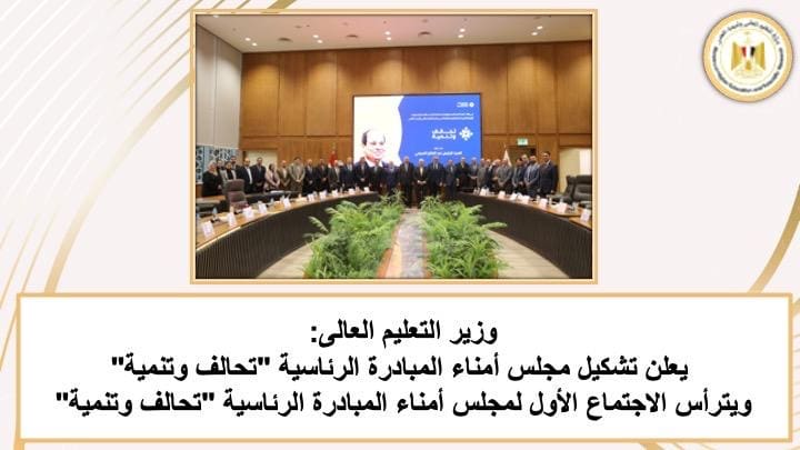 09c714c9 3395 4eab ba29 06dc3afc9065 جامعة القاهرة وزارة التعليم العالى خلال أسبوع.. ادراج 48 جامعة بالتصنيف العربى للجامعات 2024 موقع في الجامعة
